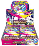 Pokemon: Mega Symphonia - Booster Box (Japanese)
