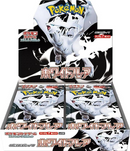 Pokemon: White Flare - Booster Box (Japanese)