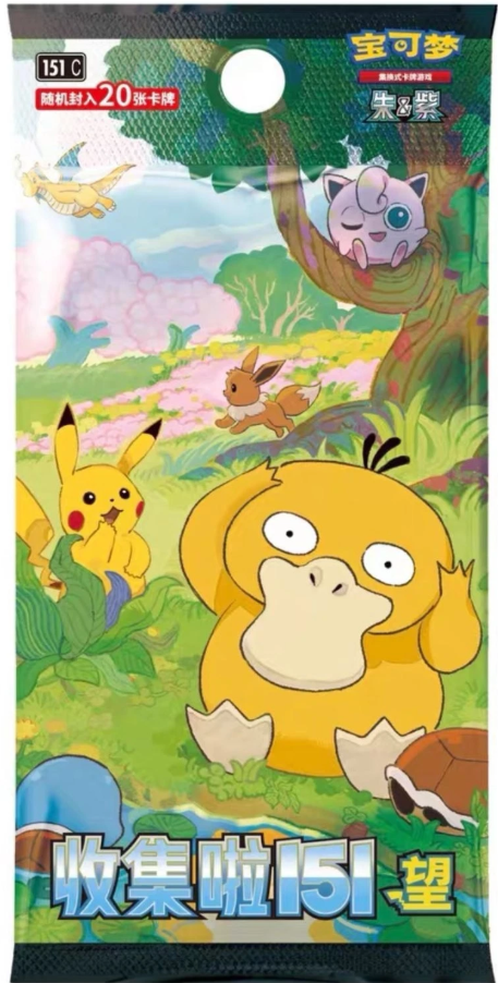 Pokemon: 151C Hope - Booster Pack (Chinese)