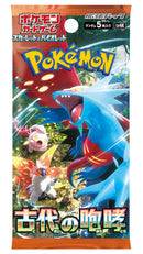 Pokemon: Ancient Roar - Booster Pack (Japanese)