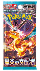 Pokemon: Black Flame Ruler - Booster Pack (Japanese)