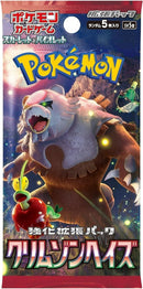 Pokemon: Crimson Haze - Booster Pack (Japanese)