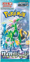 Pokemon: Cyber Judge - Booster Pack (Japanese)