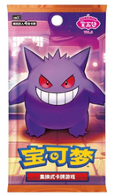 Pokemon: Gem Pack 3 Horizon - Booster Pack (Chinese)