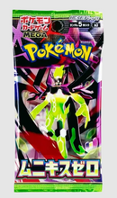 Pokemon: Nihil Zero - Booster Pack (Japanese)
