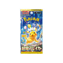 Pokemon: Super Electric Breaker - Booster Pack (Japanese)