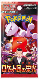 Pokemon: Glory of Team Rocket - Booster Pack (Japanese)