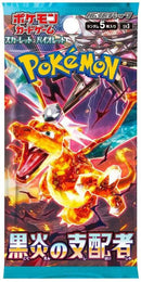 Pokemon: Ruler of the Black Flame - Booster Pack (Japanese)