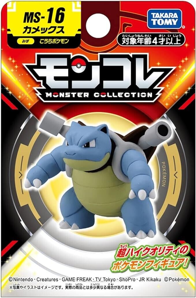 Pokemon: Takara Tomy - Blastoise Mini Figure (MS-16)