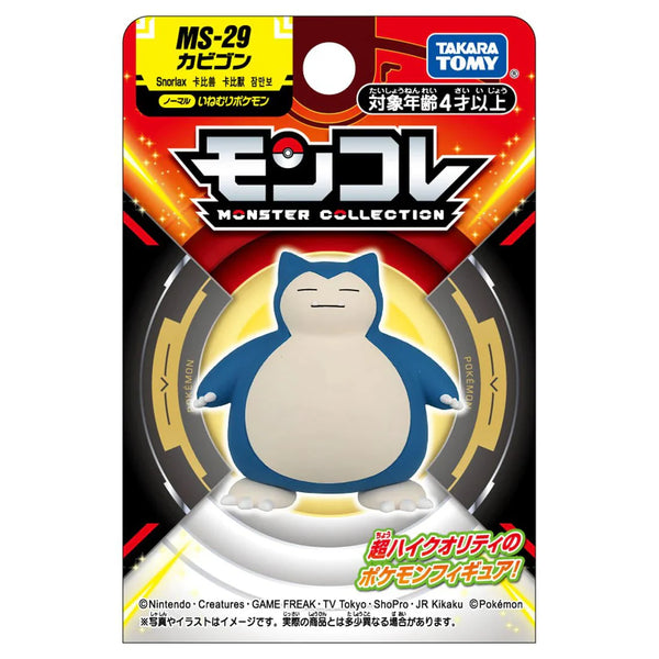 Pokemon: Takara Tomy - Snorlax Mini Figure (MS-29)